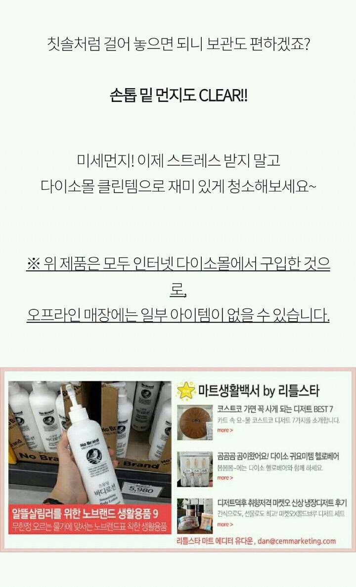 미세먼지 걱정 덜어줄 다이소 클린템6 | 인스티즈