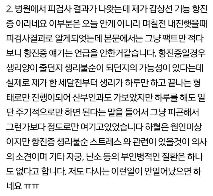 결혼준비중 하혈했다고 파혼하자는 예비시모 | 인스티즈