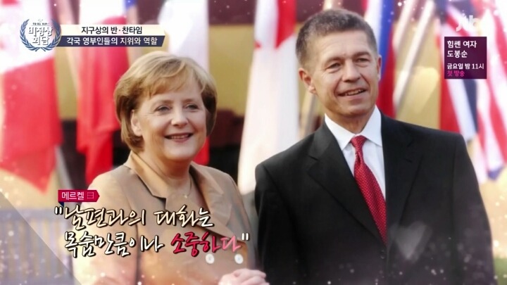 [비정상회담] 보다가 흥미돋아서 쓰는 독일 영부군 이야기 | 인스티즈