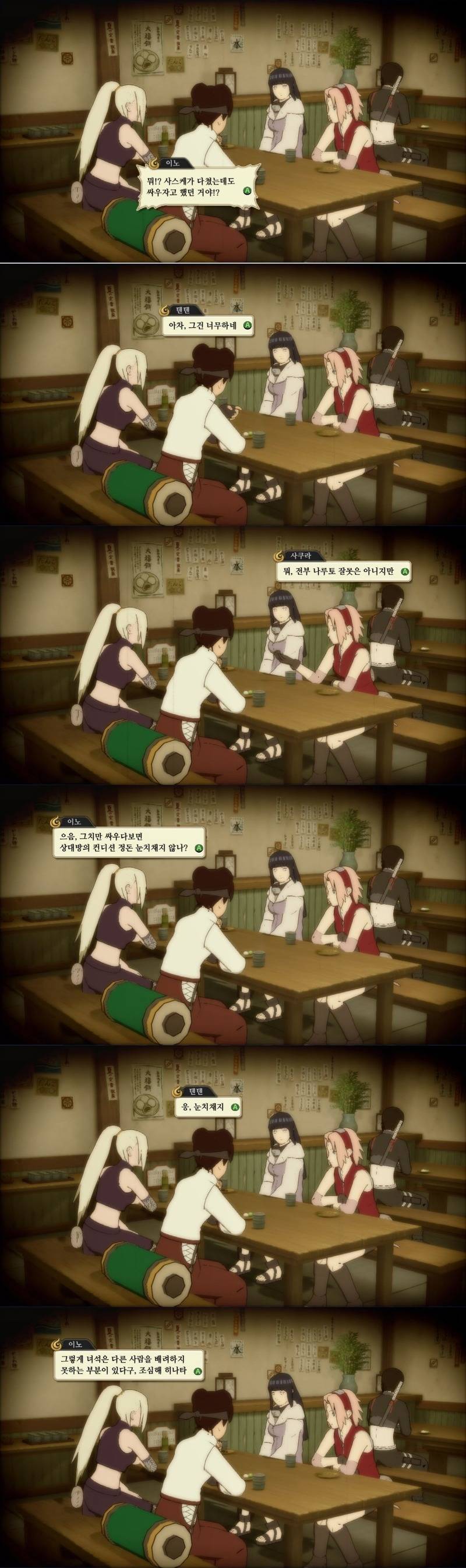 나루토 뒷담까는 나뭇잎 마을 처자들 | 인스티즈