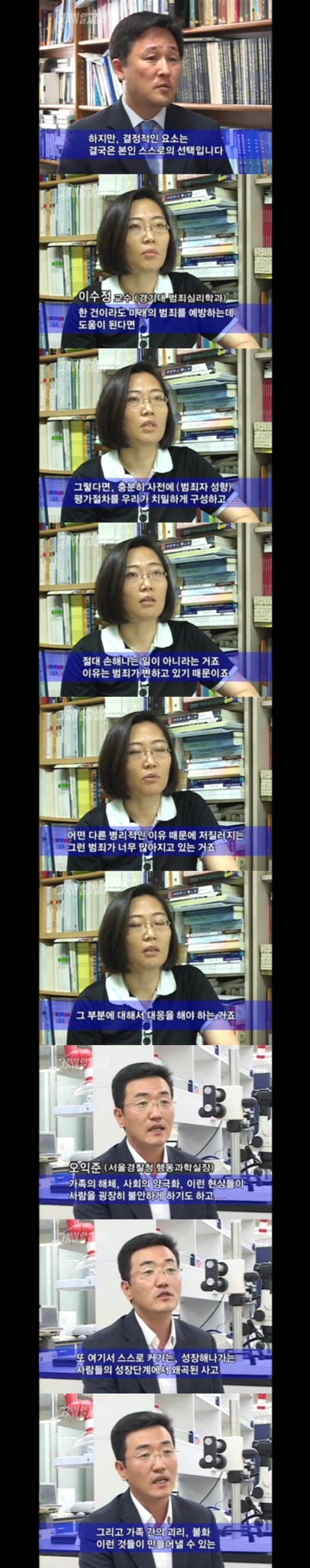 그알 레전드 23-사이코패스,그들은 누구인가.jpg | 인스티즈