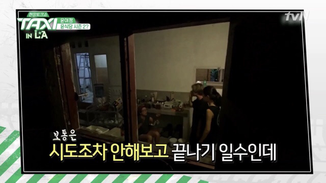 [tvN택시] 윤여정이 나영석 사단을 좋아하는 이유.jpg | 인스티즈