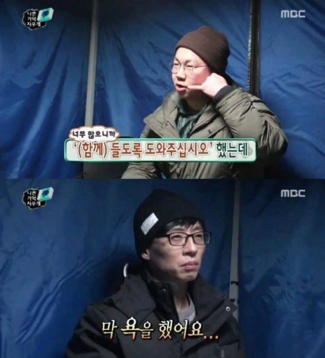 기억을 지우고 싶어요(feat.무도).jpgif | 인스티즈