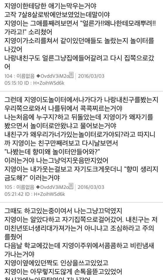 지영이2탄 | 인스티즈