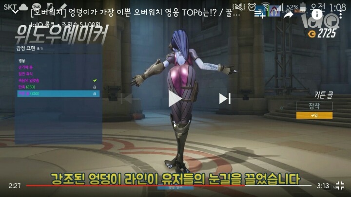 오버워치에서 엉덩이가 가장 예쁜 영웅 TOP6 | 인스티즈