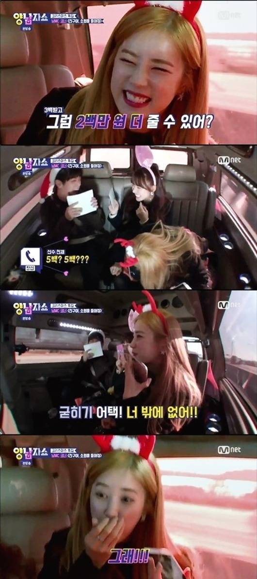 여자아이돌이 선물사오기 미션과 돈빌려달라고 부탁했을때 센스와 대처.jpg | 인스티즈