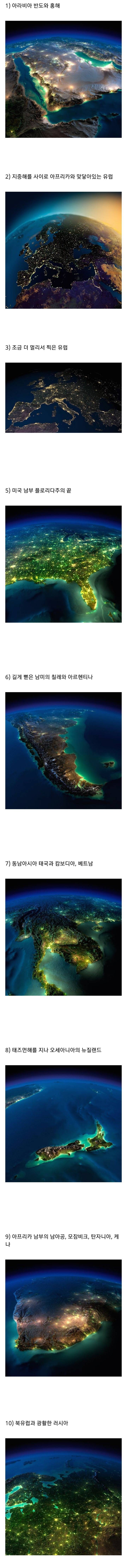 나사가 찍은 지구의 야경사진 | 인스티즈