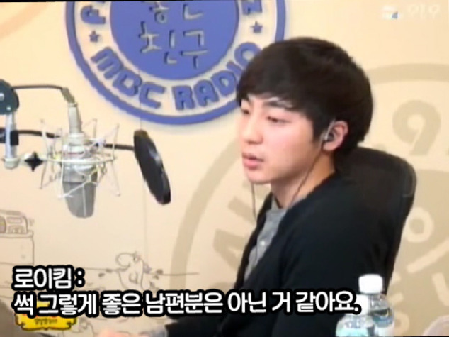 남자 청취차에게 일침날리는 로이킴 | 인스티즈