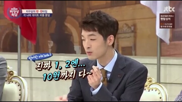 비정상회담에 나온 각국의 더치페이 | 인스티즈