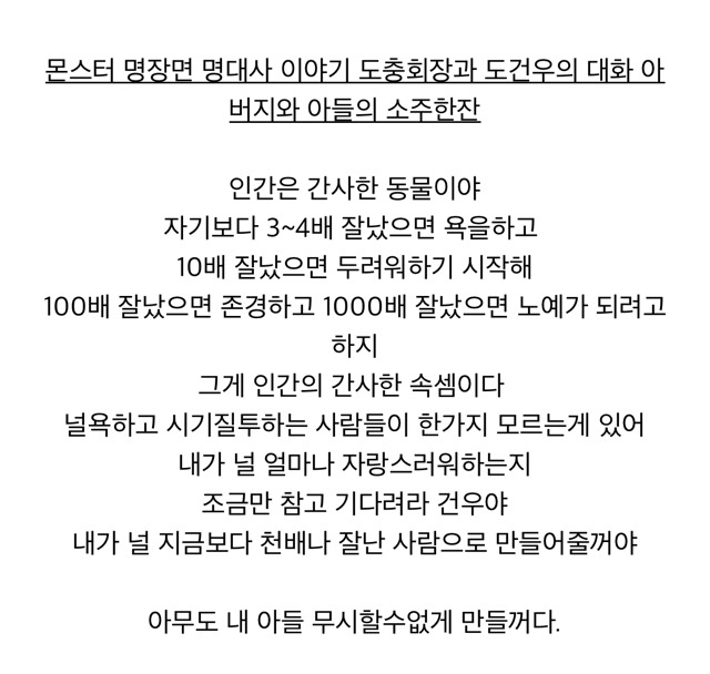 인간은 간사한 동물이다 | 인스티즈