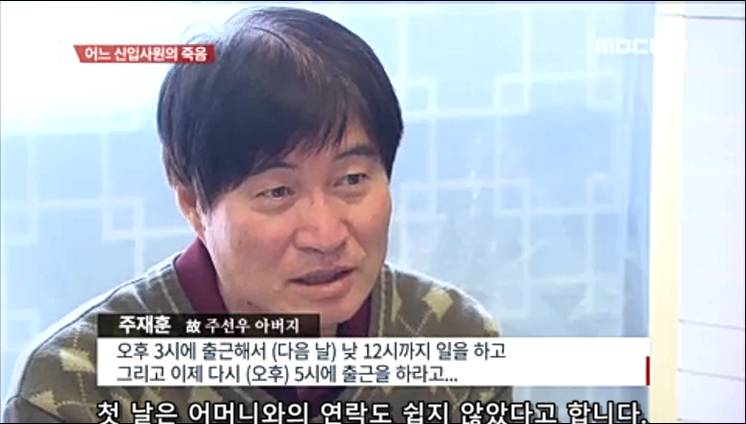 어느 물류회사 신입사원의 죽음 | 인스티즈