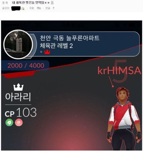 엄마 나 관장먹었어! | 인스티즈