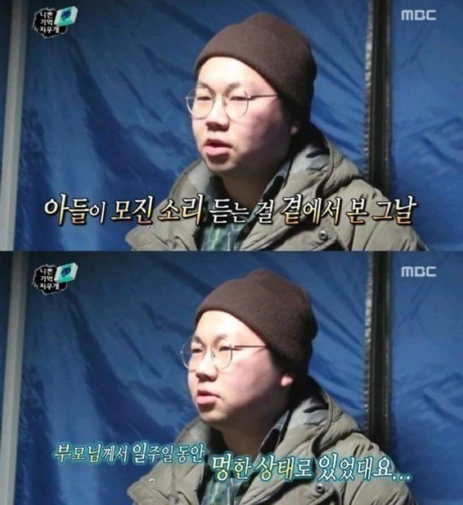 기억을 지우고 싶어요(feat.무도).jpgif | 인스티즈