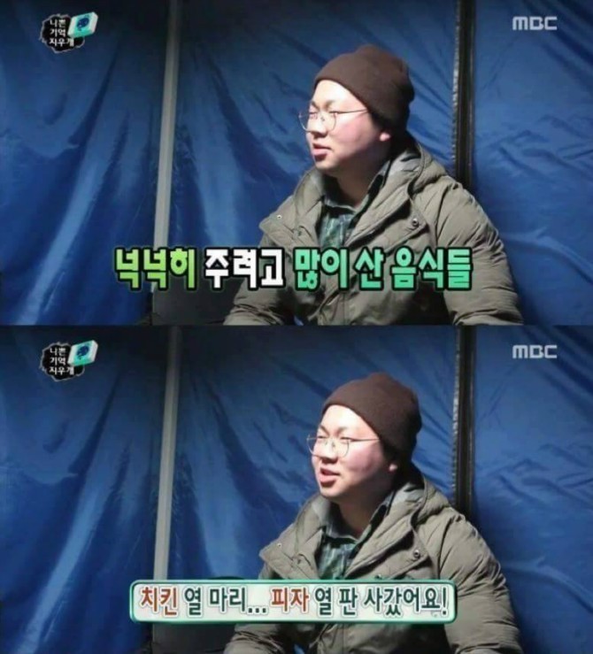 기억을 지우고 싶어요(feat.무도).jpgif | 인스티즈