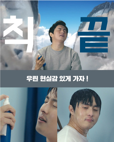 현실감 있게 가자는 기안84화장품광고.... | 인스티즈