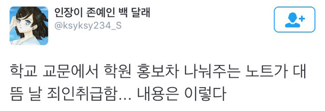 학생 자존감 심하게 후려치는 부천 모 학원 | 인스티즈