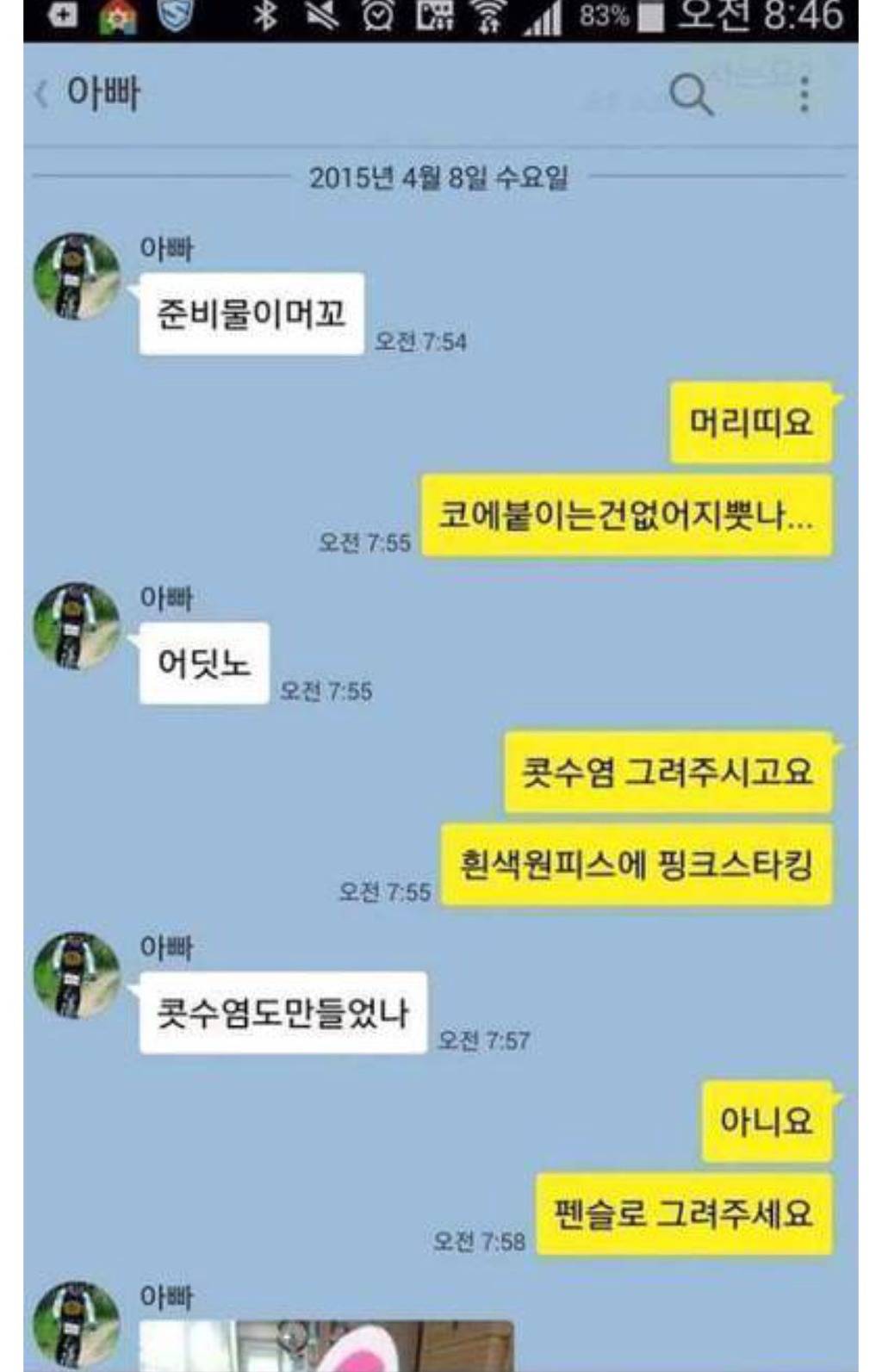 친정아빠에게 아이를 맡기면 안되는 이유 | 인스티즈