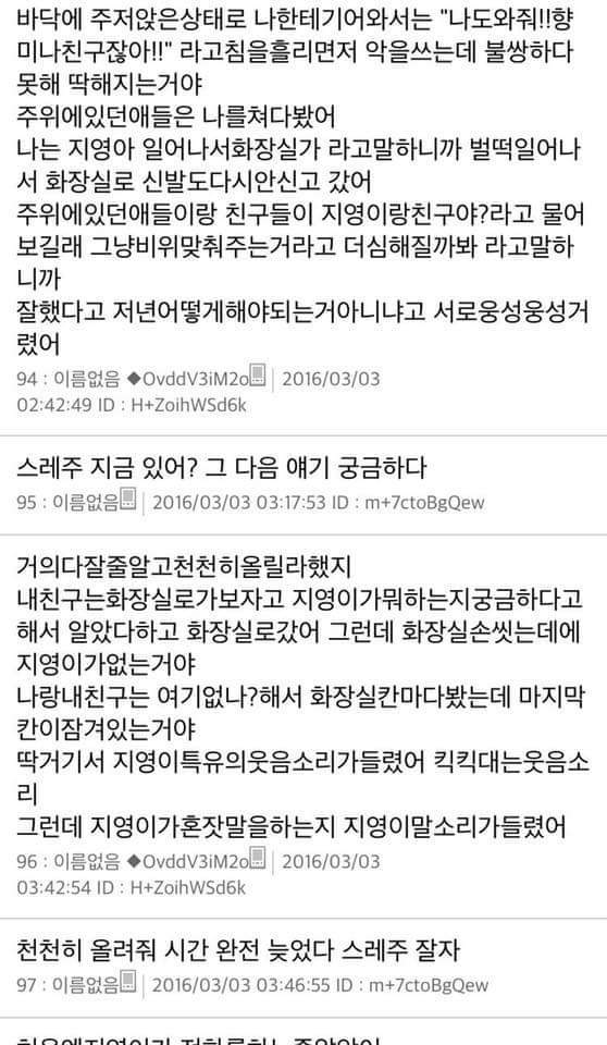 지영이2탄 | 인스티즈