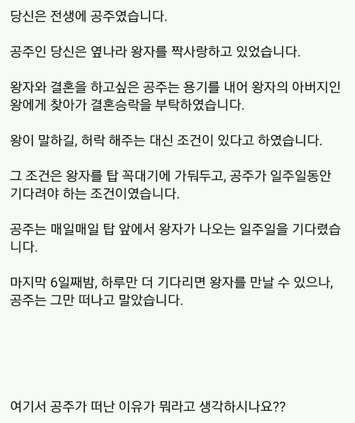 재미로보는 연애 심리테스트 | 인스티즈