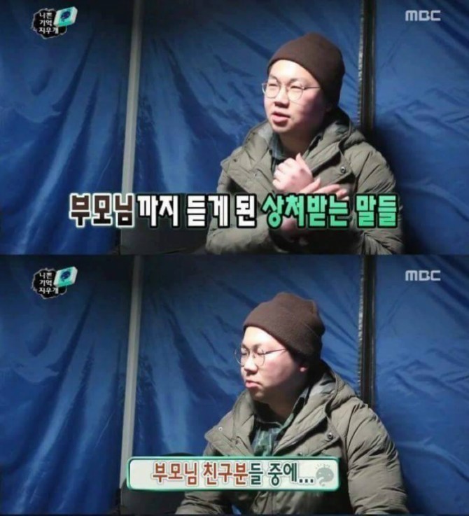 기억을 지우고 싶어요(feat.무도).jpgif | 인스티즈