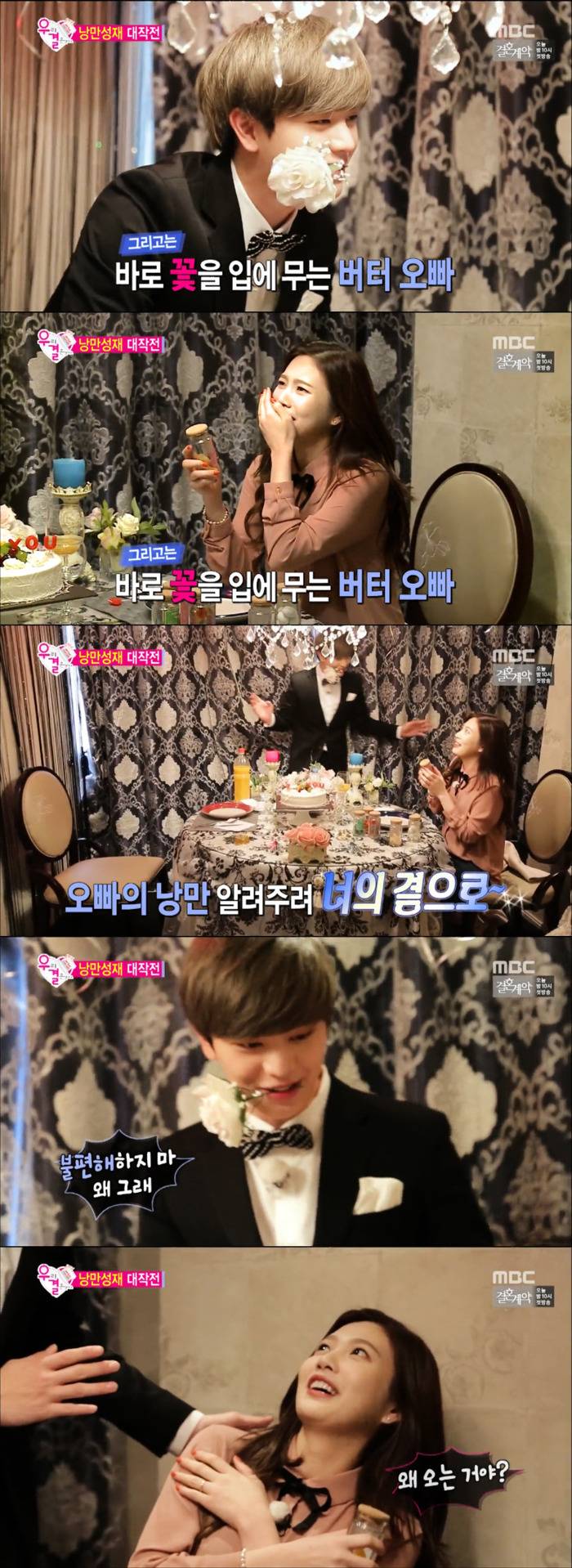 어디서 이상한약 만들어와서 육성재한테 먹인 우결.jpg | 인스티즈