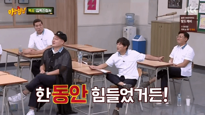 [아는형님] 전학생 게스트들 견제하는 아형멤버들 | 인스티즈