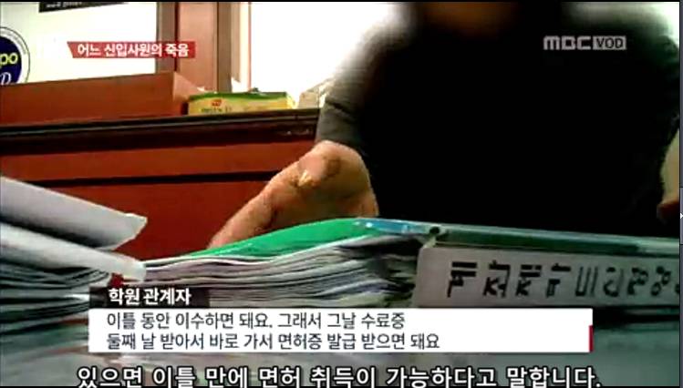 어느 물류회사 신입사원의 죽음 | 인스티즈