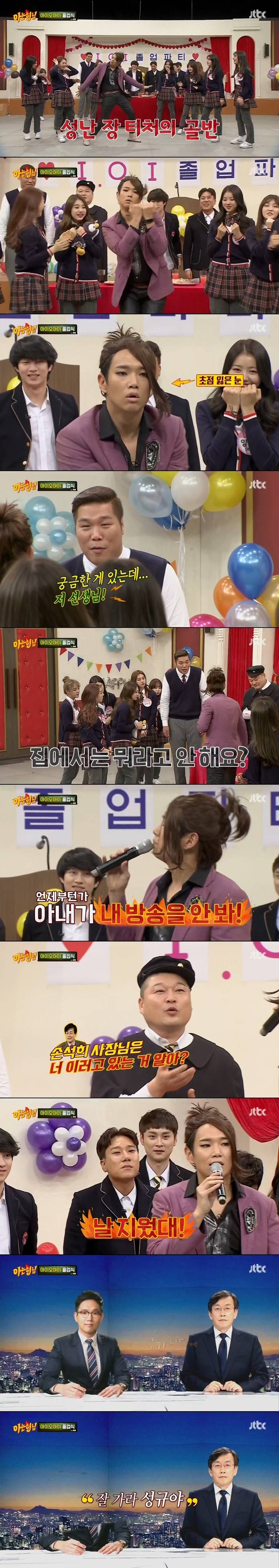 손석희에게 잊혀진 장성규.JPG | 인스티즈