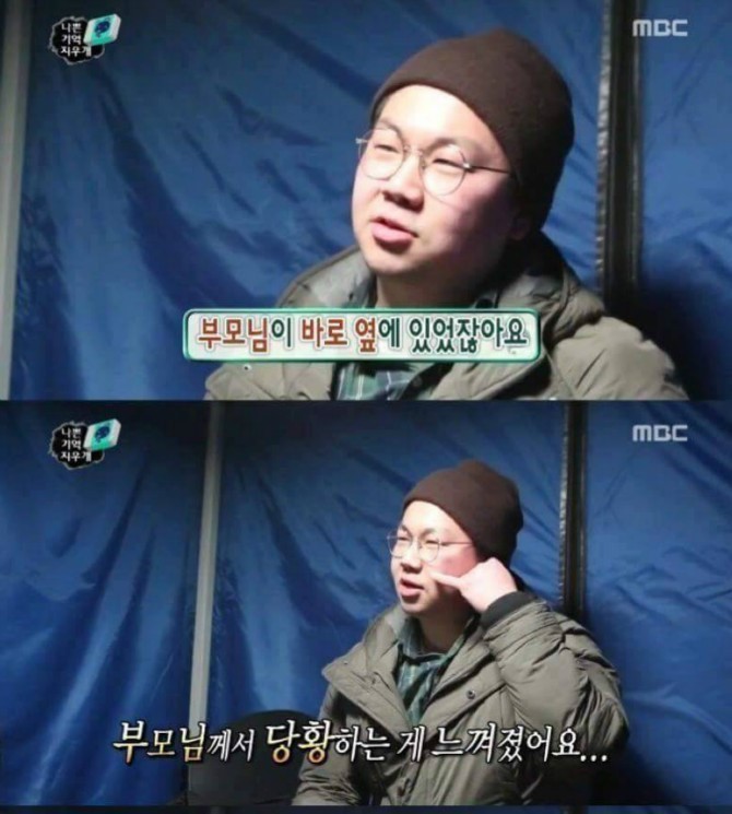 기억을 지우고 싶어요(feat.무도).jpgif | 인스티즈