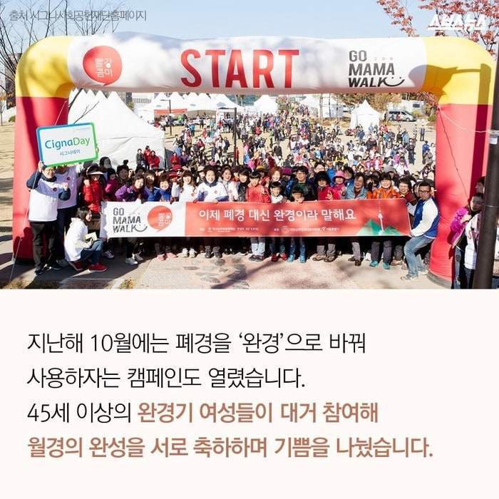 여성들의 생리의 끝.jpg | 인스티즈