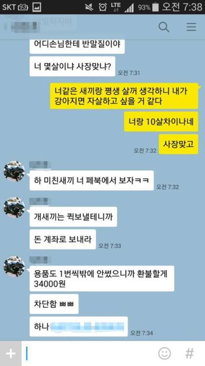 강아지 환불해 달라는 손님 | 인스티즈