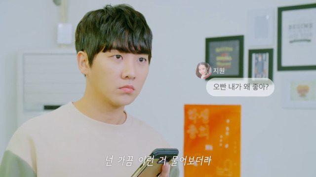 연플리 ep.3 남친이 나를 좋아하는 진짜 이유 (심장주의) | 인스티즈