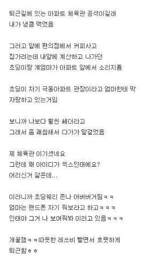 엄마 나 관장먹었어! | 인스티즈