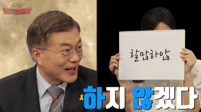 문재인 신조어 테스트ㅋㅋㅋㅋㅋㅋㅋㅋㅋ.jpg | 인스티즈