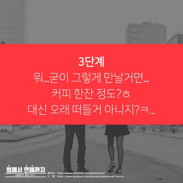 내 남친.여친이 여사친.남사친과 약속이 있다면 허용범위는? | 인스티즈