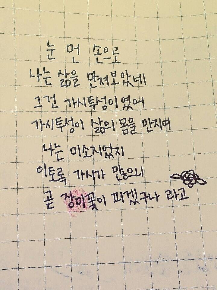 덕질하며 내새끼들에게 해주고싶은 말.글귀 털이 | 인스티즈