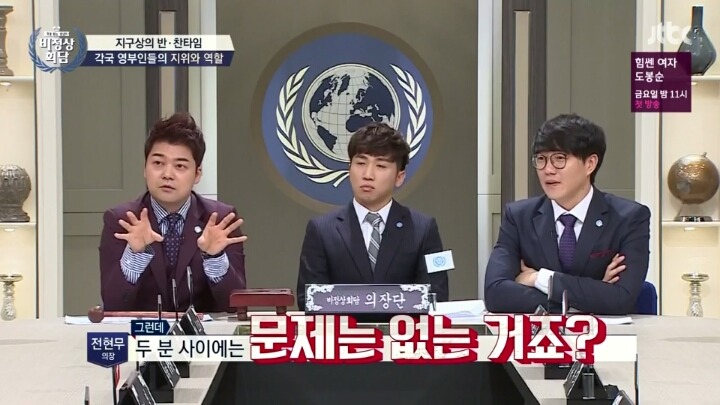 [비정상회담] 보다가 흥미돋아서 쓰는 독일 영부군 이야기 | 인스티즈