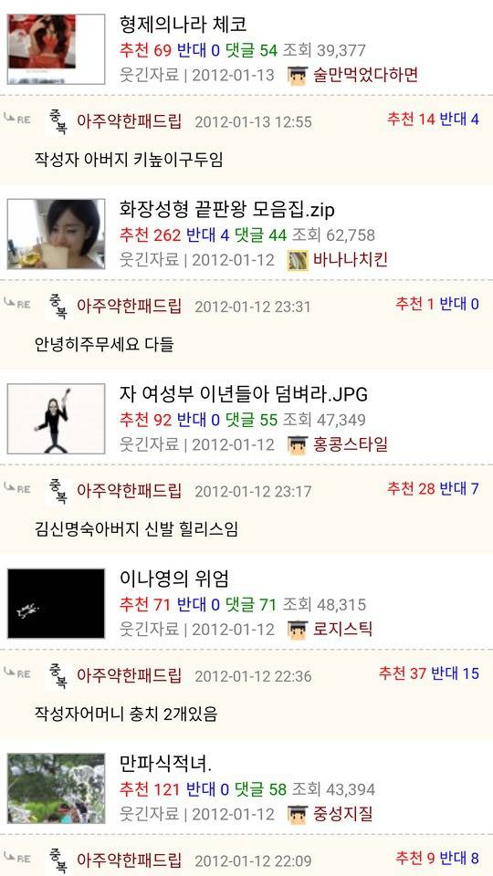 웃긴대학 레전드 컨셉러.jpg | 인스티즈