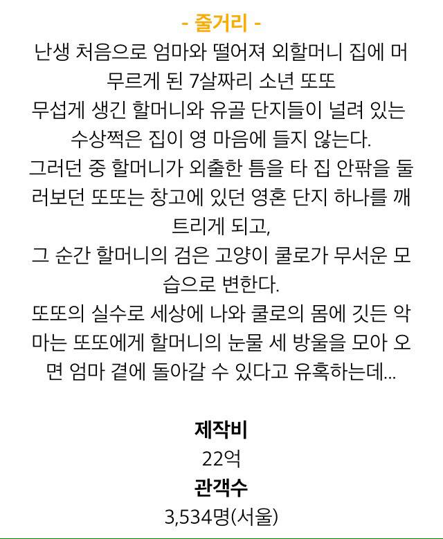 은근히 무서웠던 한국 애니메이션 | 인스티즈