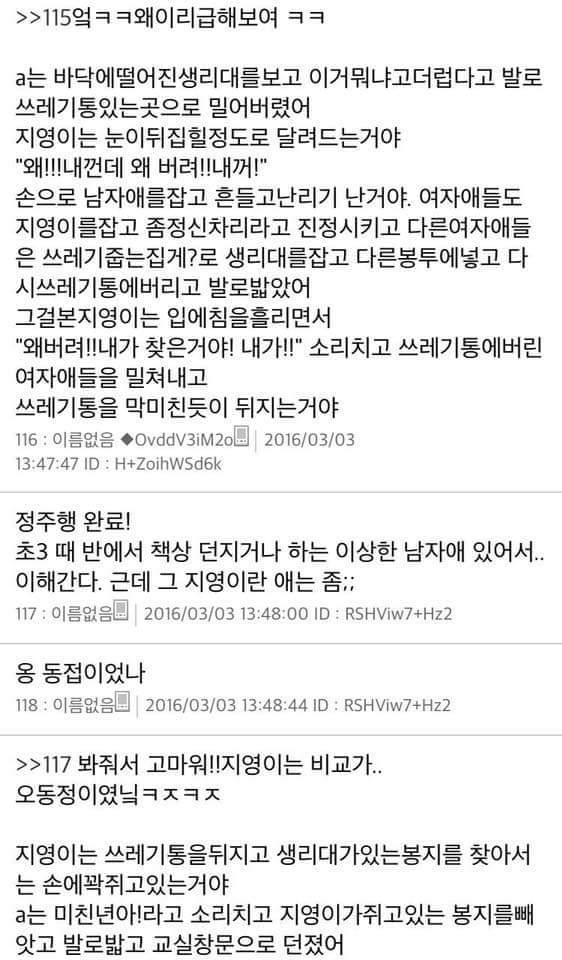 지영이2탄 | 인스티즈