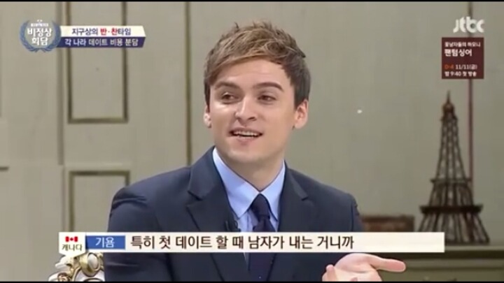 비정상회담에 나온 각국의 더치페이 | 인스티즈