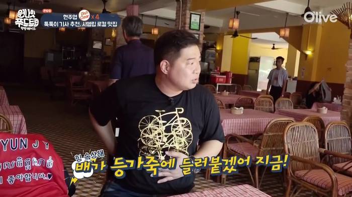 [원나잇푸드트립] 룰을 재창조하는 현주엽 먹방 클라스ㅋㅋㅋㅋ.jpg | 인스티즈