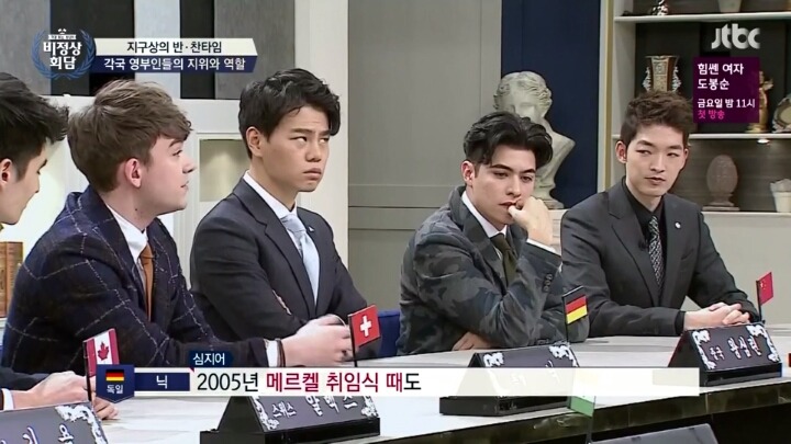 [비정상회담] 보다가 흥미돋아서 쓰는 독일 영부군 이야기 | 인스티즈