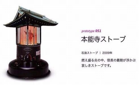 일본의 난로 | 인스티즈