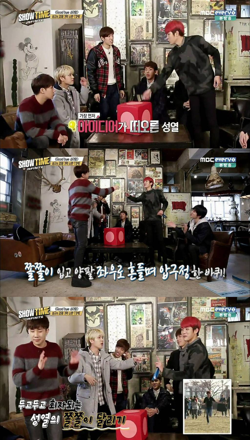 [쇼타임인피니트] 가차없이 성규 몰이하는 멤버들 | 인스티즈