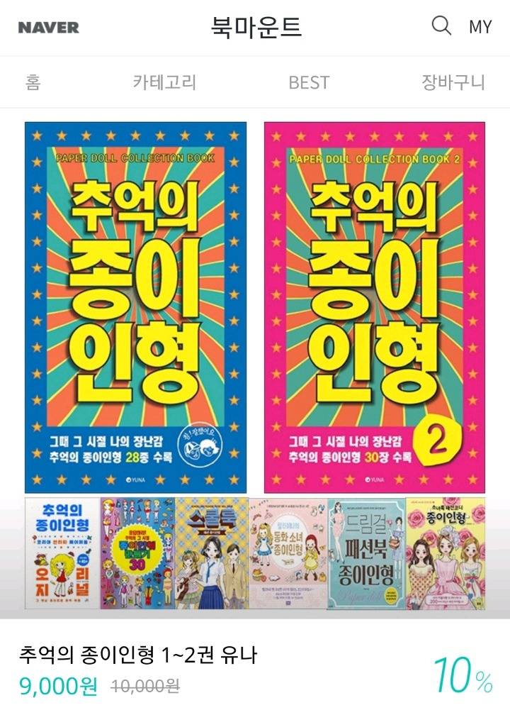 크리스마스를 기다리며 쓸모없는 선물 10000원&#177;a | 인스티즈