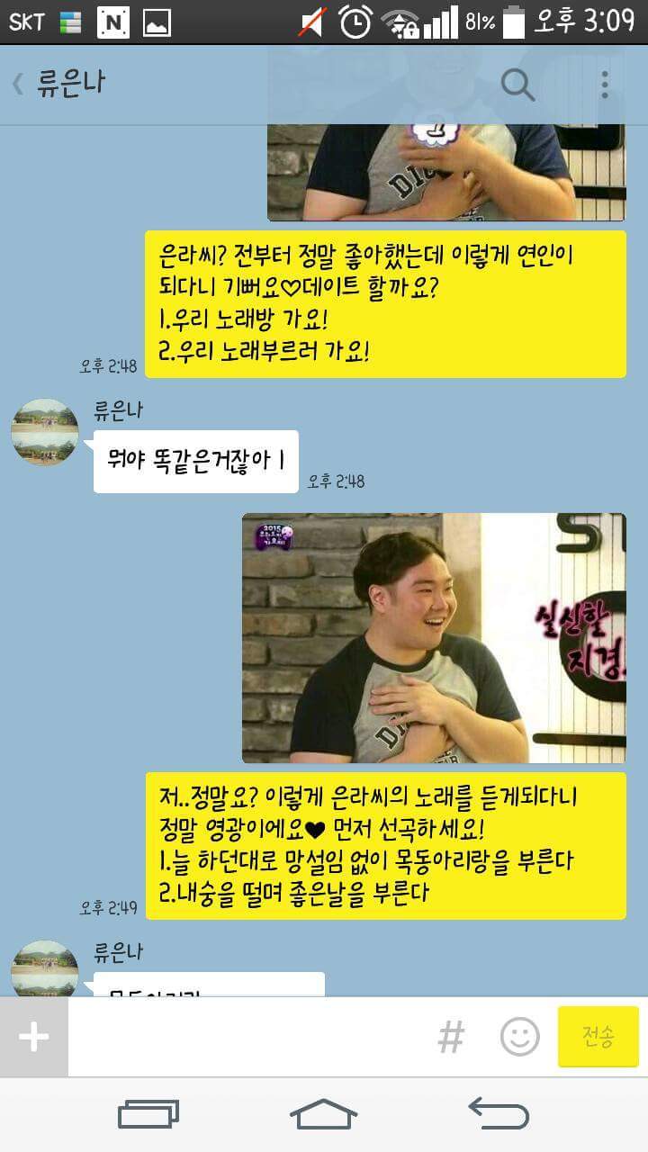 러브러브 미소년 연애 시뮬레이션2(카톡 미연시) | 인스티즈