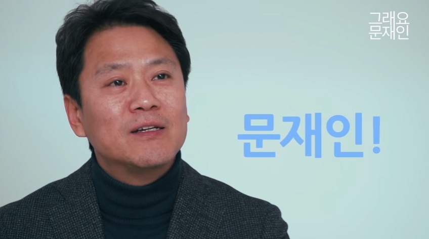 임종석이 옆에서 바라본 문재인 .jpg | 인스티즈