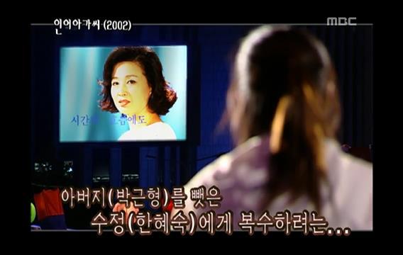 시청률 47％, 막장드라마의 장을 연 드라마 ＜인어아가씨＞01 | 인스티즈