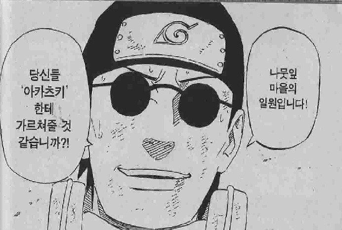 나루토를 보면서 분노가 치밀어 오르는 짤.jpg | 인스티즈